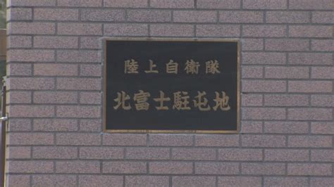 顔を平手打ちなど 陸上自衛隊 北富士駐屯地で同僚の隊員に暴行 20代の隊員5人を懲戒処分 Tbs News Dig