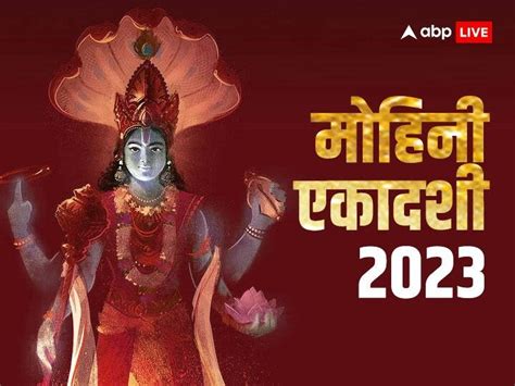 Mohini Ekadashi 2023 Date Puja Muhurat Vaishakh Ekadashi Significance Rules Mohini Ekdashi