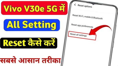 How To Reset Settings In Vivo V30e 5g Vivo V30e 5g