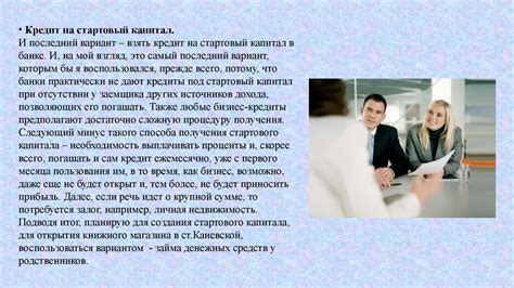 Бизнес-план. Открытие книжного магазина - презентация онлайн