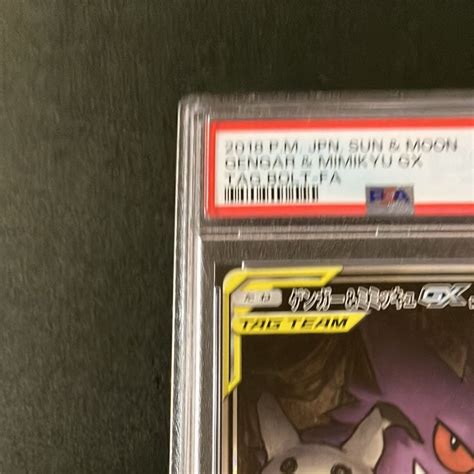 PSA 10 Gengar Mimikyu GX 103 095 Tag Bolt SA SR 2018 Pokemon Card