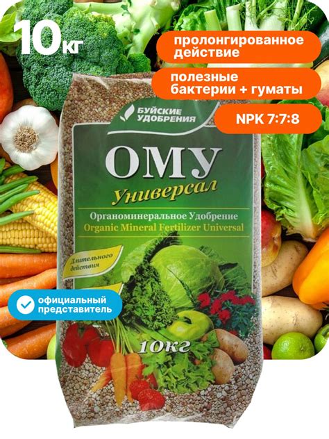 ОМУ удобрение для сада и огорода, цветов, комнатных растений, рассады ...