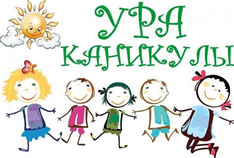 С окончанием 5 класса: картинки и открытки (64+ шт.) • Прикольные и ...