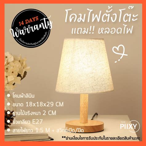 Candlelight โคมไฟตั้งโต๊ะ Tb 5238 Thaipick