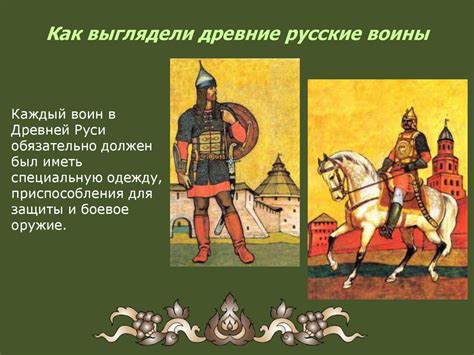 Древнерусские воины - защитники. Урок ИЗО 4 класс - презентация онлайн