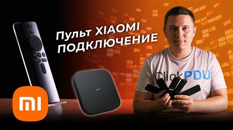 Подключение (сопряжение) нового пульта XIAOMI по bluetooth к Android TV ...