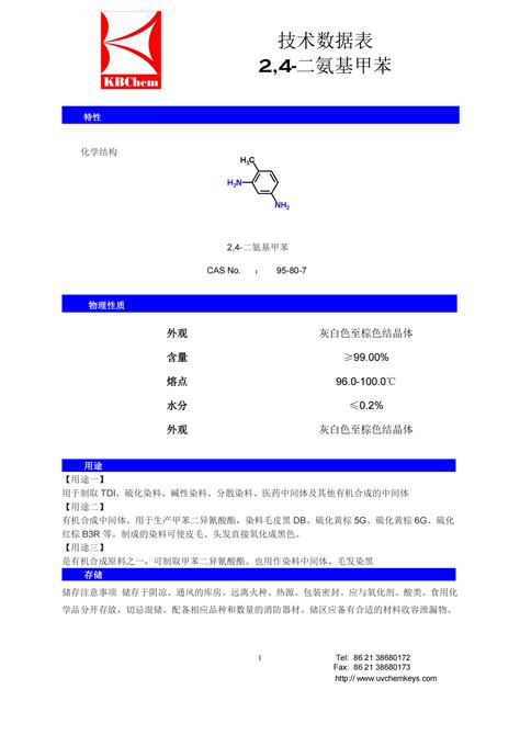 上海同金化工有限公司