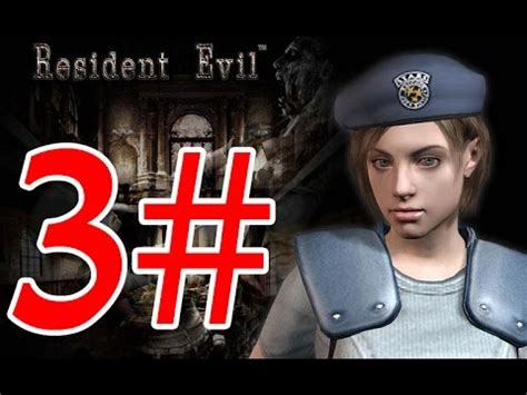 RESIDENT EVIL REMASTERED HD WALKTHROUGH PS3 X360 PART 3 YouTube