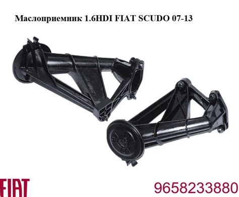 9658233880 Fiat Alfa Lancia сравнить цены на Автопро