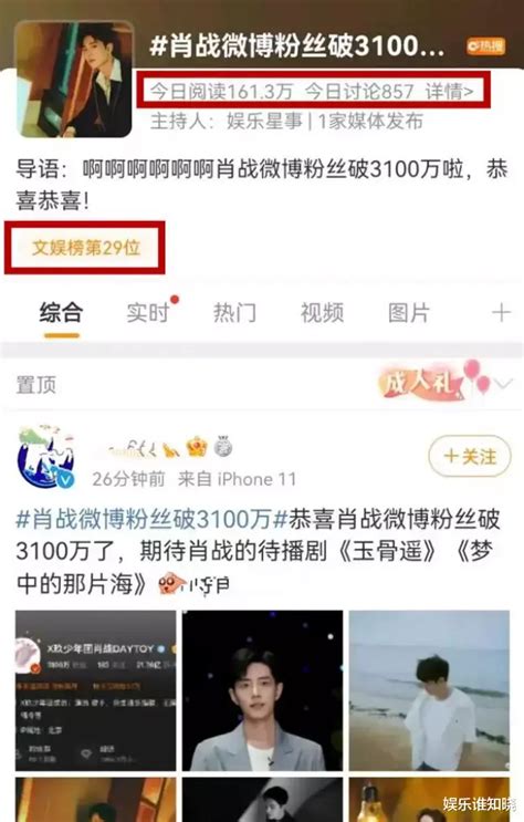 肖战话题161万意外登热搜，黑粉反应很意外，网友疑似透露真相 娱乐资讯存满娱乐网