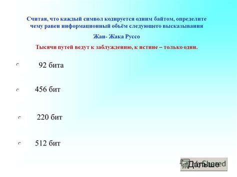 Презентация на тему: "Тест по информатике за курс 10 класса Вариант 1 ...
