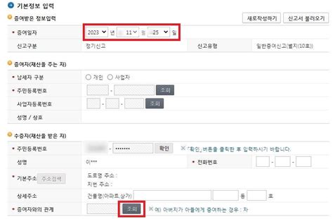 미성년자 자녀 주식증여 증여세 셀프신고 방법과 증빙서류 네이버 블로그