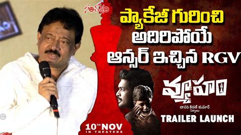 Rgv Sensational Answers To Journalists Rgv S Vyooham Movie Trailer