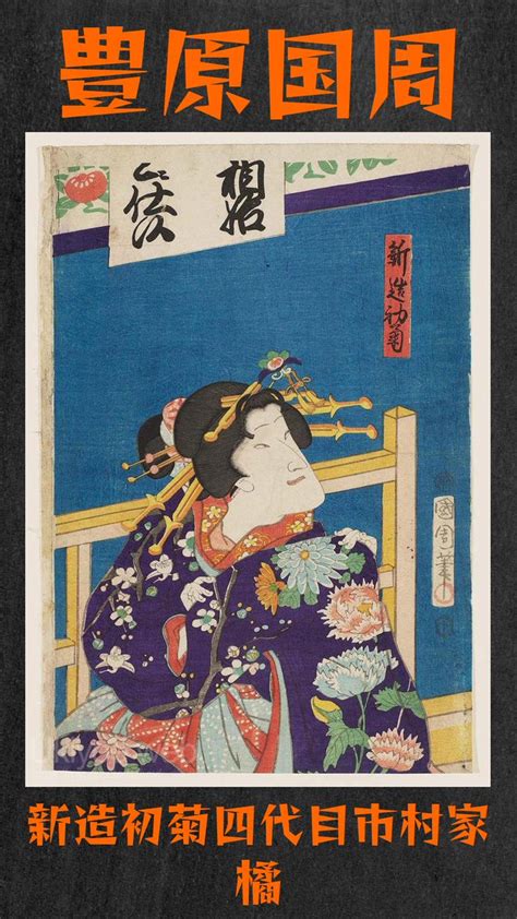 Ukiyoe web Français on Twitter Toyohara Kunichika Lacteur Ichimura