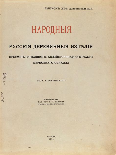 Народные русские деревянные изделия. Предметы домашнего хозяйственного ...