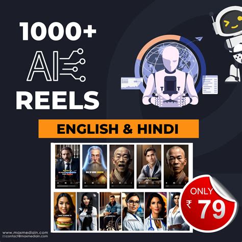 ai reels bundle  rs  max media
