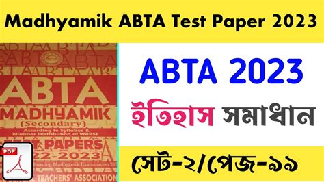 Madhyamik Abta Test Paper 2023abta Madhyamik Test Paper 2023 Page 99