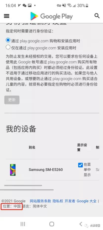 Google小技巧轻松更改谷歌商店地区的方式 下载不同地区应用 知乎