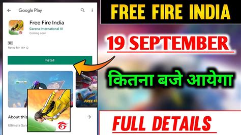 Free Fire India 19 September Ko Kab Aayega FF India Launch Date Free