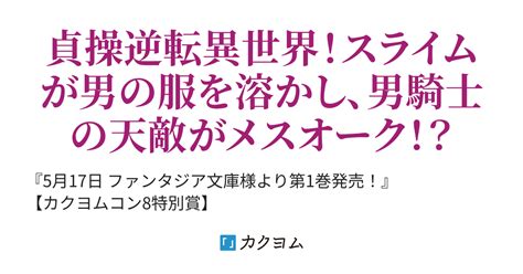 第156話 第一陣 【書籍1巻517発売】男女の力と貞操が逆転した異世界で、誰もが俺を求めてくる件〈web版〉【完結】（タジリユウ