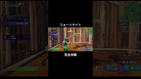 【フォートナイト】シーズンクエスト ウィーク10 完全攻略 フォートナイト動画まとめ