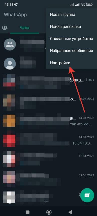 Как заблокировать человека в Whatsapp