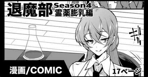 Artist Fan No Hitori Kazunto Popular Nhentai Hentai Doujinshi And Manga