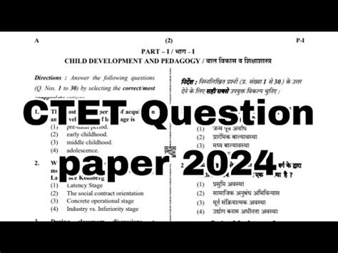 CTET 21 January 2024 Question Paper Ctet Question Paper Ctet Important