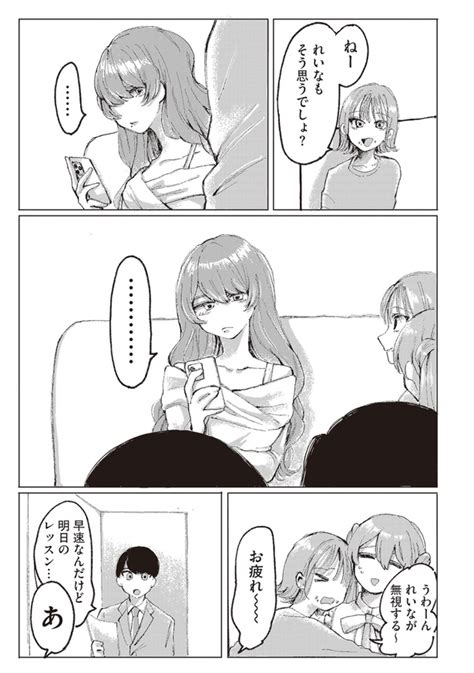 ＜画像49 142＞【あめみくろさん漫画】「整形したアイドルの話」「ふつうに食べられなくなったアイドルの話」など収録｜fandomplus ファンダムプラス