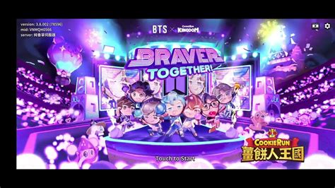 Bts X Cookie Run Kingdom Braver Togerther 薑餅人王國 與 Bts 聯名合作 開場動畫 純分享