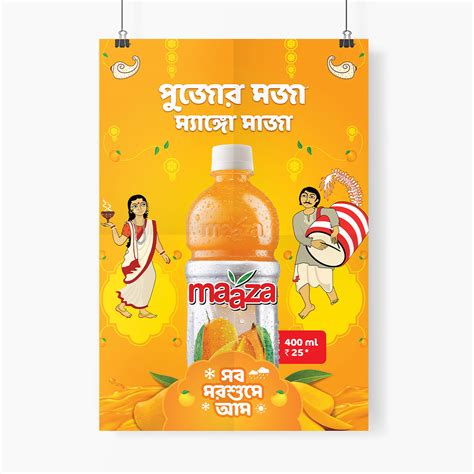 Maaza Festival Homage To Indian Festivals And Mangoes Design Orb