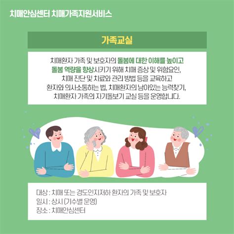 서울복지교육센터