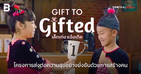 gift  gifted