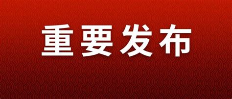 国家发改委丨可通过产权规范交易等方式盘活存量资产项目相关有效投资