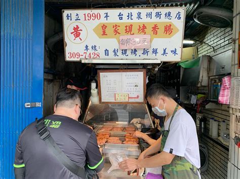 黃家香腸古亭美食 白鍾元推薦 台北黃家香腸 皇家現烤香腸 Nash，神之領域