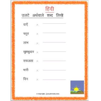 Opposites Vilom Shabd Worksheets EStudyNotes Hindi Ulat Arthvale