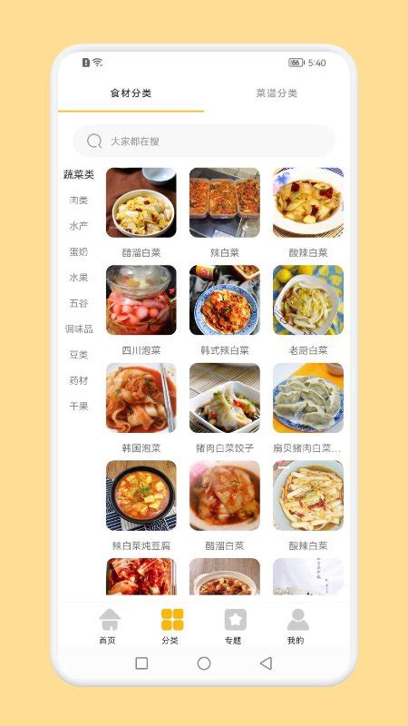 辟谷轻食软件下载 辟谷轻食app下载v12 安卓版 2265安卓网