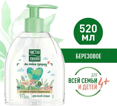 Детское мыло чистая линия — купить по низкой цене на Яндекс Маркете
