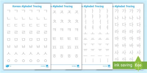 Korean Alphabet Hangul Chart And Writing Practice Pdf Worksheet Set