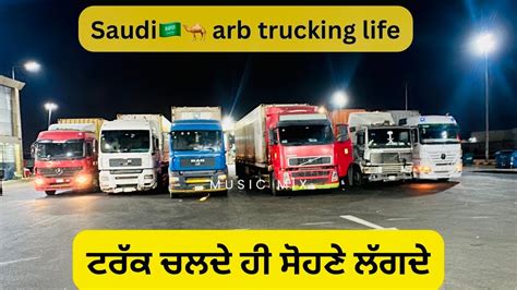 Saudi Arb Trucking Life India Truckdriver Punjabi Driverlife