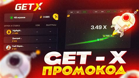GETX ПРОМО - АККУРАТНО ИГРАЮ НА ГЕТХ! - YouTube