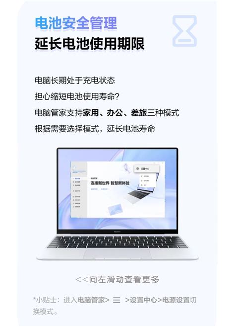 图解华为电脑管家办公小技巧 助你轻松工作 荣耀30系列玩机技巧 花粉俱乐部