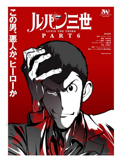 L Anime Lupin The Rd Vs Cat S Eye Annonc Pour Animotaku