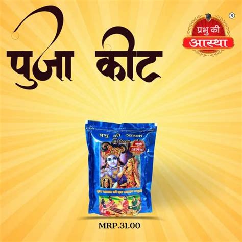 Puja Kits PUJA KIT MRP 31 00 Manufacturer From Raipur