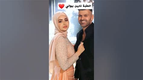 لوك حفلة خطوبة نارين بيوتي شو رأيكم ️ Youtube