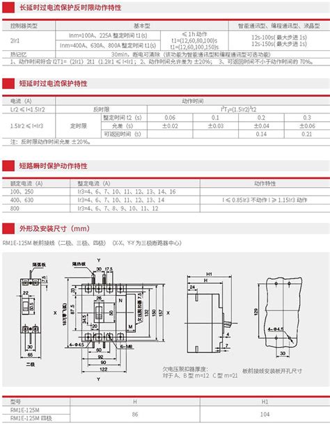 Rm1e 电子式塑壳断路器 Rm1e电子式塑料外壳式漏电断路器 浙江凡泰电气有限公司官方网站