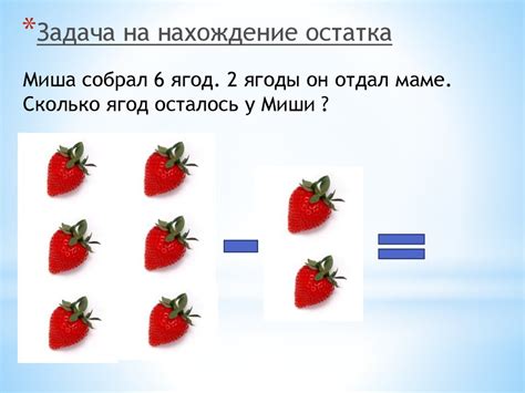 Арифметические задачи для дошкольников - презентация онлайн