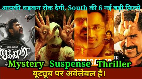 Top 6 South Mystery Suspense Thriller Movies Dubbed In Hindi Available