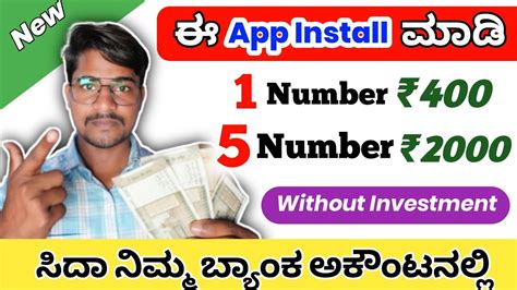 💥today New Earning App In Kannada ₹500 Freewithout Investment