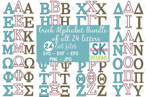 Greek Alphabet Svg Bundle Svg Dxf Eps Png